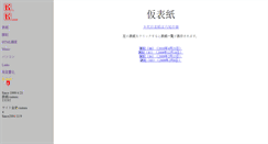 Desktop Screenshot of ks.korner.jp